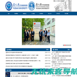 复旦大学大气与海洋科学系/大气科学研究院 Department of Atmospheric and Oceanic Sciences, Fudan University/Institute of Atmospheric Sciences, Fudan University