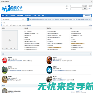 世海船模论坛 木质古典帆船模型 航海模型 制作 交流 -  Powered by Discuz!