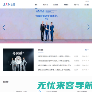 以科技不断创新消费方式 让亿万用户快乐生活_乐信官网