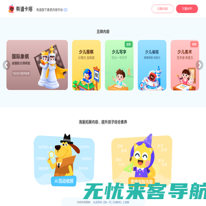 网易有道卡搭-趣玩_趣学_趣创造