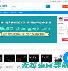 zhuangpeitu.com装配图网|CAD装配图下载|机械CAD图纸|CAD_UG_PROE_SolidWorks_CaTia等设计图下载-分享平台