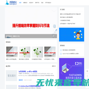 郑州网站建设知识分享-郑州尧图