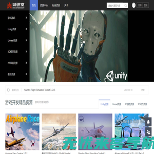 游研堂 - 最专业的CG资源分享平台,将持续更新Unity,Unreal,模型,动画,原画,音效,教程等优质资源 -  gamedev3d.com