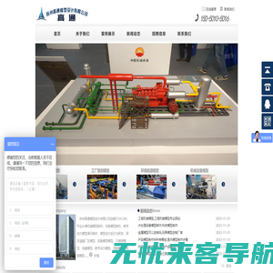 苏州高通模型设计有限公司-苏州模型制作-苏州机械设备模型-教学动力模型演示设计与研发