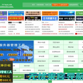 IIS7站长之家-站长工具-爱网站请使用IIS7站长综合查询工具,中国站长【WWW.IIS7.COM】