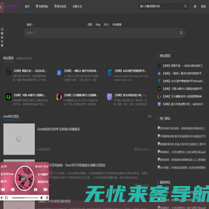 sora教程网 - 免费AI智能教程 - 网站导航视频学习网|畅客达