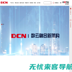 DCN