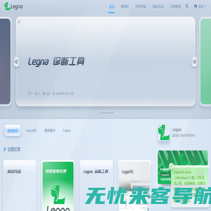 Legna - 个人技术知识分享