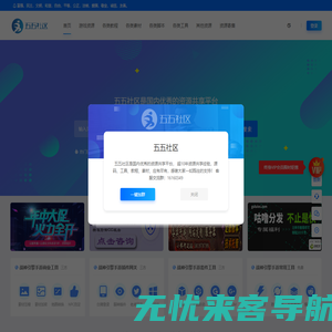 五五社区源码网是国内优秀的资源共享平台丨超10年资源共享经验丨手游源码丨端游源码丨页游源码丨服务端丨源码网丨服务的源码丨客户端源码丨架设教程丨感谢大家一如既往的支持