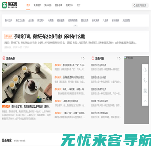 茶叶行业信息_茶叶相关资讯_茶叶品种信息_茶叶百科 - 嗦茶网