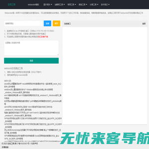 websocket在线测试_websocket接口测试_websocket模拟请求工具