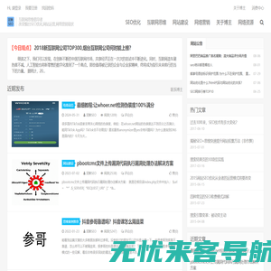 泥鳅SEO(张弘宇)博客,烟台SEO,互联网思维学习倡导者-专注网站优化,网站建设,微互联网营销推广技术分享