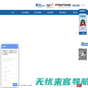 上海穆茨传动设备有限公司_thermal transfer_thermasys_thermasys换热器_API_API换热器_API冷却器_艾普尔_艾普尔换热器_艾普尔冷却器