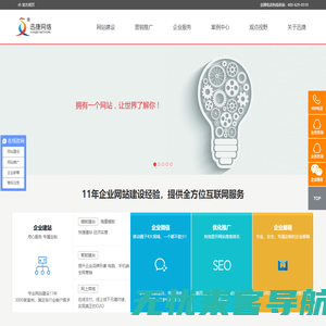 常州网站建设制作-做网站-企业优化推广-常州迅捷网络公司