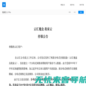 Chainedbox 我家云官网 - 安全、快速、易用的家庭私有云