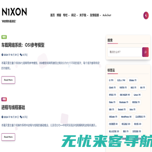 N1XON – “未妨惆怅是清狂”