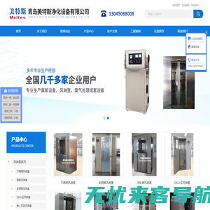 风淋室厂家价格_不锈钢板自动门风淋室_臭氧发生器