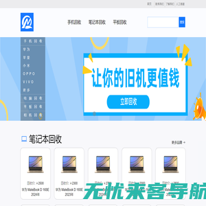 去卖回收-二手手机回收平台|手机回收,平板电脑回收,笔记本回收,相机镜头回收,数码产品回收