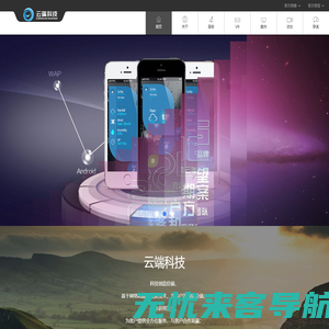 宜昌云端互联网络科技有限公司————官网
