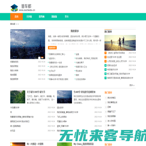 普车都 | 手抄报大全-简笔画、黑板报、贺卡图片大全