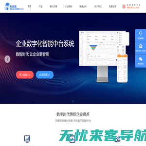 管理难增长慢赛诸葛帮你轻松办,赛诸葛数字化智能中台系统,CRM客户管理系统,ERP管理系统,进销存管理软件