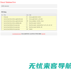 www.stereosound.com.cn - Database Error