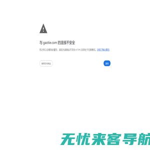 广州高铁计量检测股份有限公司