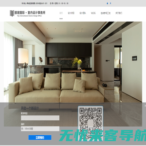 室内设计|名牌设计师|别墅装饰|酒店装饰|平层住宅装修