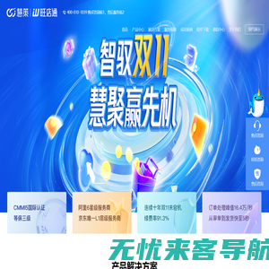 旺店通erp官网|电商erp系统软件_wms仓储管理系统-B2B2C平台解决方案提供商 北京掌上先机网络科技有限公司