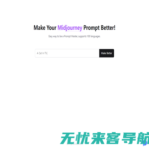 AI绘画关键词生成器：Midjourney Prompt生成器