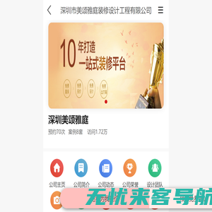 深圳美颂雅庭_深圳市美颂雅庭装修设计工程有限公司-首页
