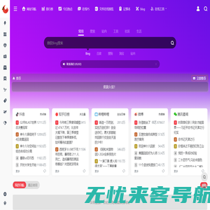 血鸟导航 | 网站网址导航,办公网址大全连接世界,记录您的点点滴滴！