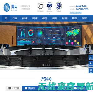 深圳翼大电子科技有限公司