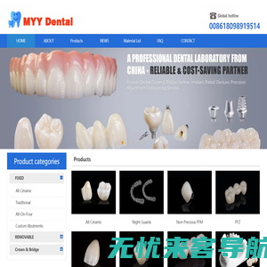 China Dental Lab, China Dental Laboratory, Chinese Dental Lab, China Outsourcing Dental Lab Dental lab sin shenzhen