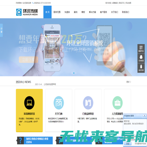 环讯传媒,永康网络公司,永康网站建设,永康小程序开发制作,永康网站制作,武义网页设计,金华地区网站SEO优化推广 - 永康市环讯电子商务有限公司