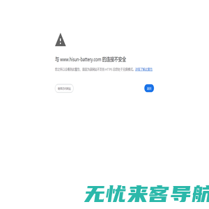 海盛电池-Powered by PageAdmin CMS