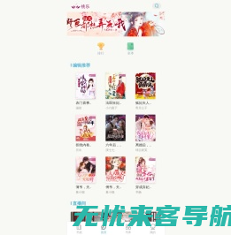 桃乐文学,原创小说网站,免费小说网站