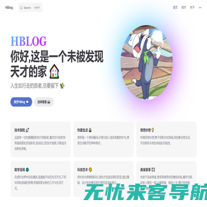 HBlog