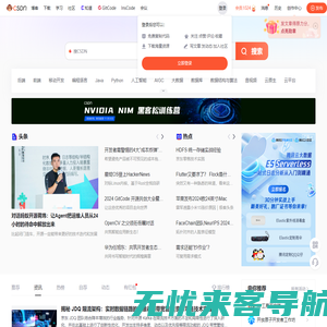 CSDN - 专业开发者社区