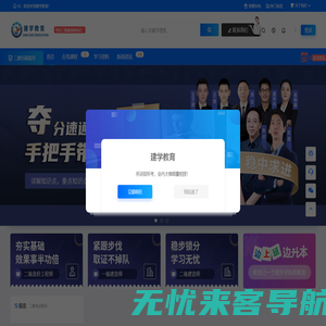 二级建造师考试培训 | 专业资料,在线试题,报名时间 - 中合建学教育