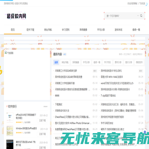 超级校内网-郑州财经学院-郑州财经学院-全国大学生资源站