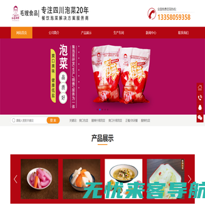 苏州毛嫂食品-苏州毛嫂食品有限公司