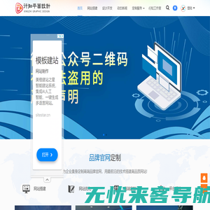 行知平面设计 - 提供个人/企业网站搭建_网站Web开发_SEO排名优化等服务的平面设计工作室。