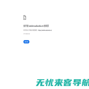 欢迎使用WebPlus Pro--个性化门户集群平台！