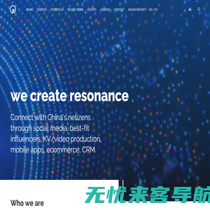 Resonance – Integrated Marketing Agency – Shanghai – social media, KOL influencers, KV, video production, mobile apps, ecommerce, CRM, WeChat, Red, Weibo, Douyin