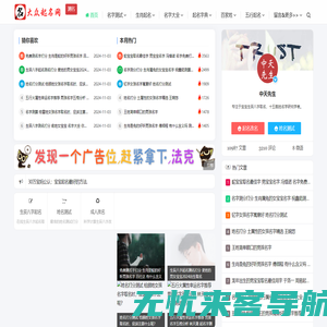 大众在线起名网-科学测算宝宝起名网