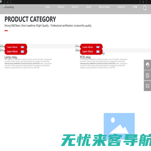 Lamp-relay-Ningbo Flourishing Precision Electron Co.,Ltd