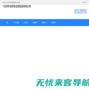 江阴抛光_无锡抛光_江阴抛光加工-江阴市宝霖珠金属制品有限公司