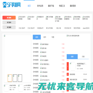 热门手机游戏-免费手机游戏下载-sf手游网