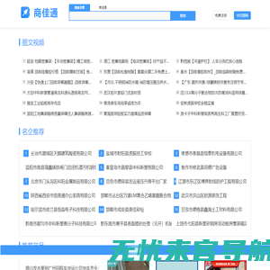 商佳通-sqyangzi.com-助企业在商海一路畅通